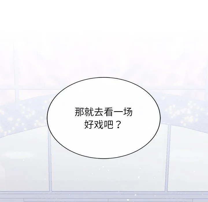 父债子偿 第27話 第120页