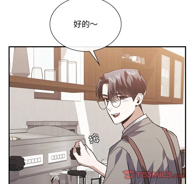 父债子偿 第27話 第39页