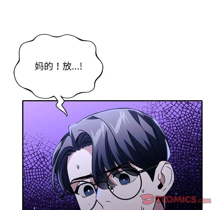 父债子偿 第27話 第93页