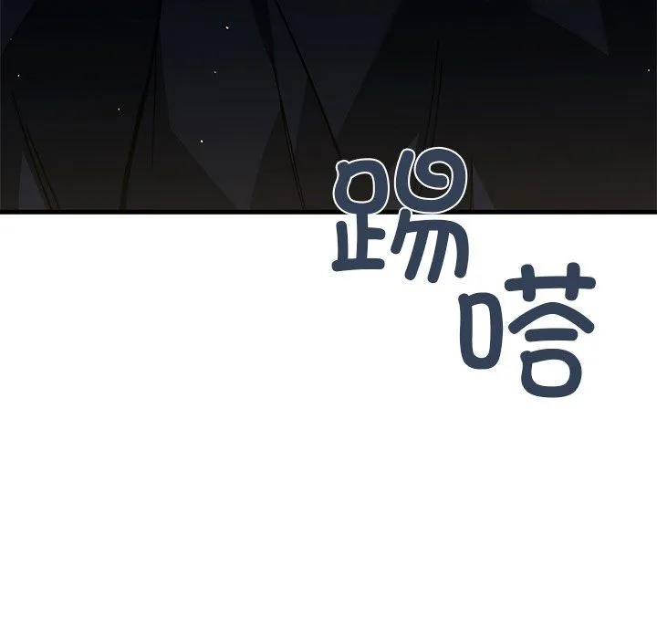 父债子偿 第27話 第125页