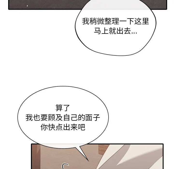 父债子偿 第27話 第60页