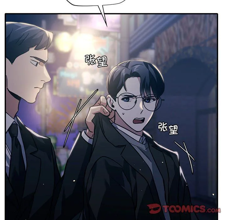 父债子偿 第27話 第69页