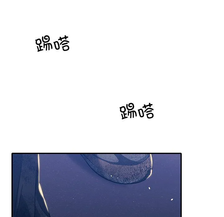 父债子偿 第27話 第86页