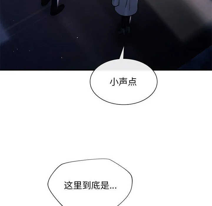 父债子偿 第27話 第68页