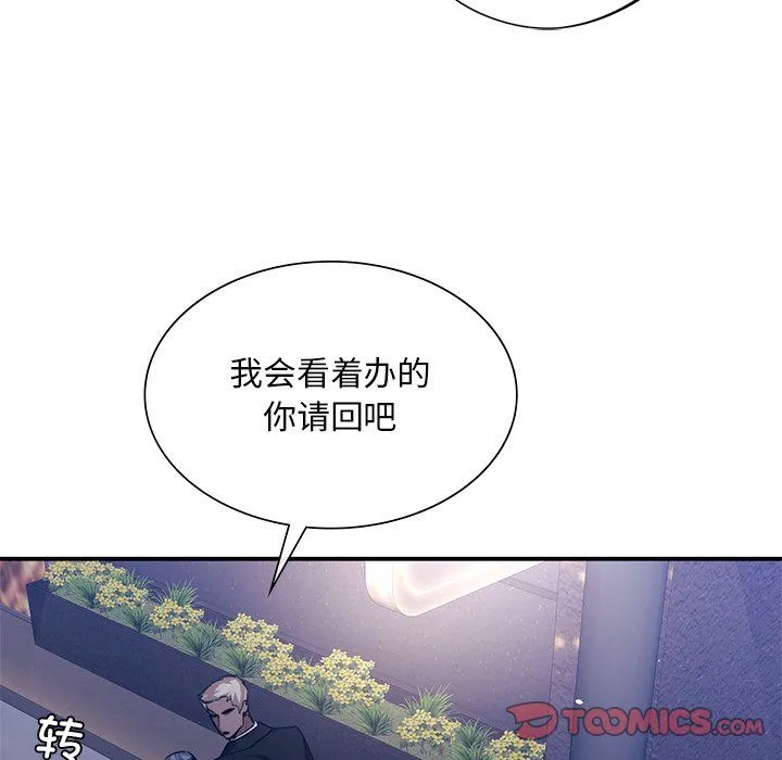 父债子偿 第27話 第105页