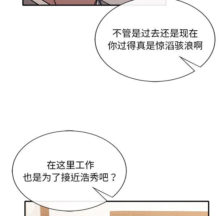父债子偿 第27話 第53页