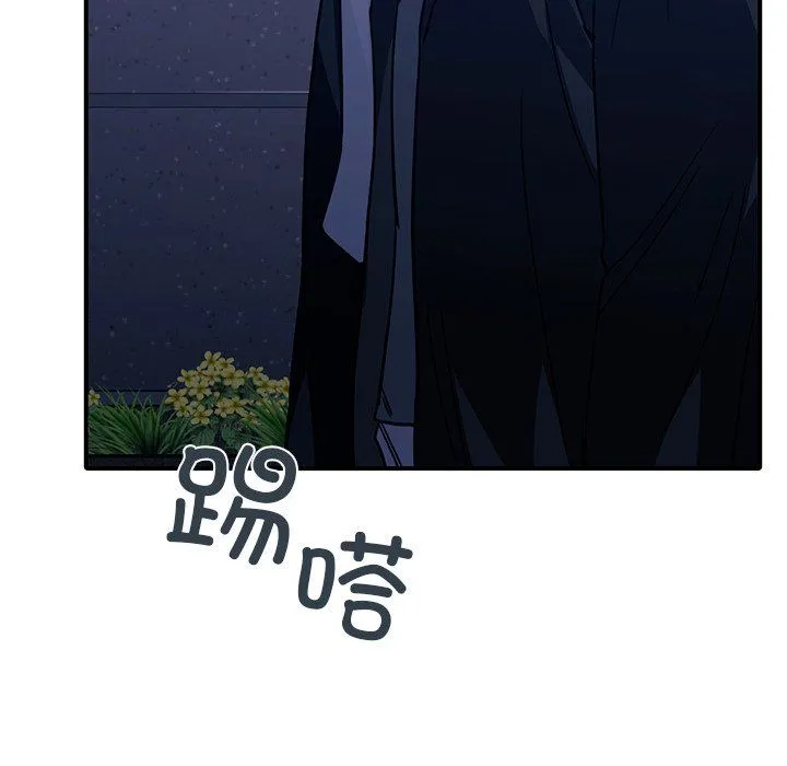 父债子偿 第27話 第119页