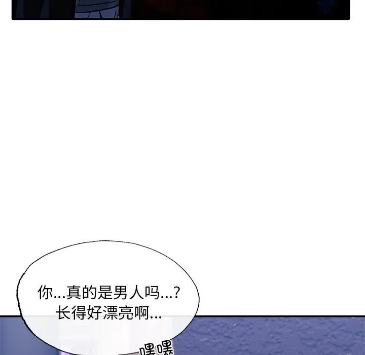 父债子偿 第27話 第91页