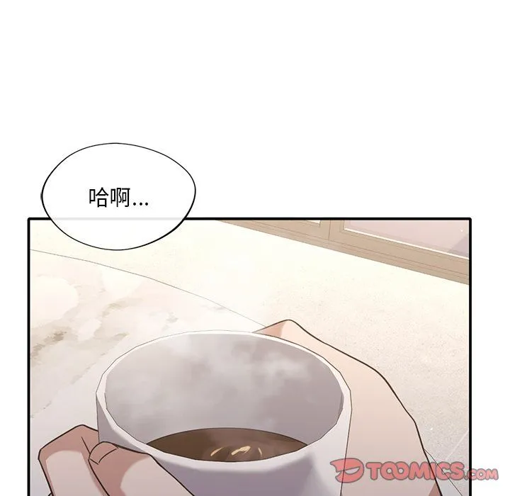 父债子偿 第27話 第27页