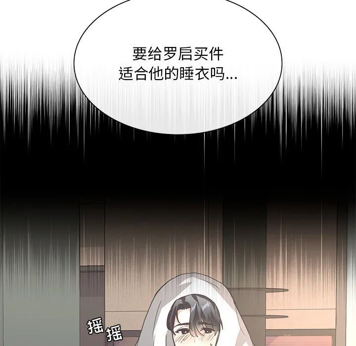 父债子偿 第27話 第17页