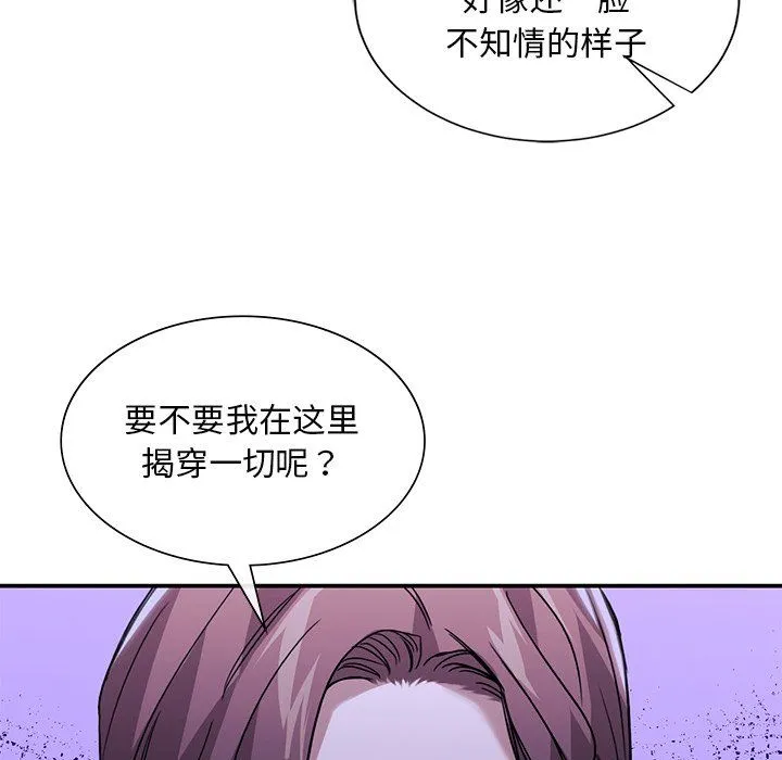 父债子偿 第27話 第55页