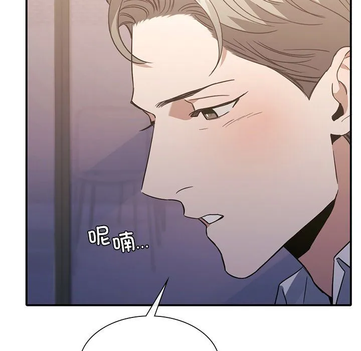 父债子偿 第27話 第29页