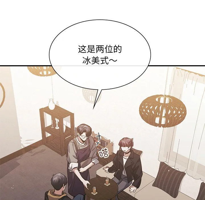 父债子偿 第27話 第42页
