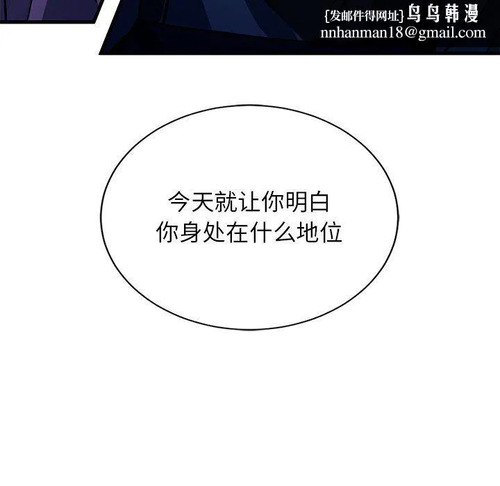 父债子偿 第27話 第64页