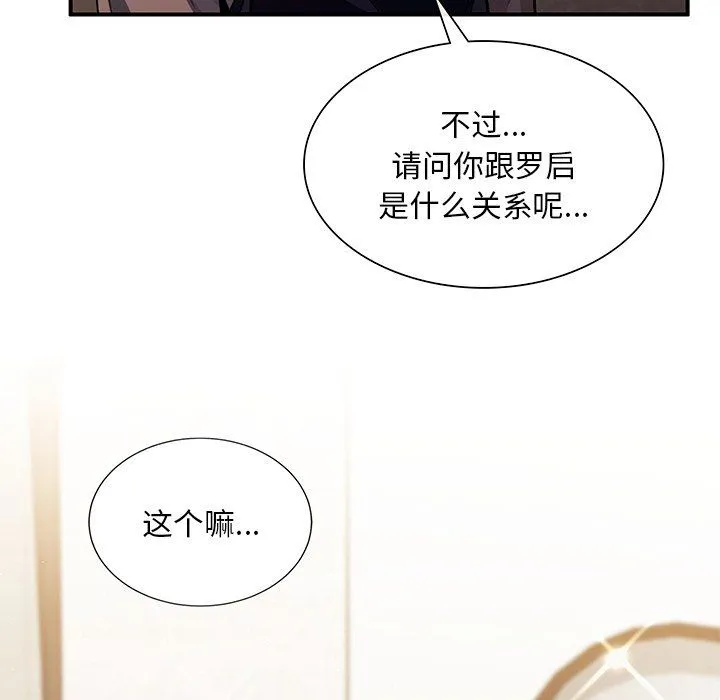 父债子偿 第27話 第5页
