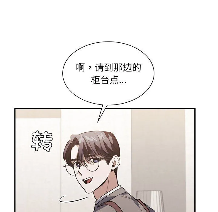 父债子偿 第27話 第48页