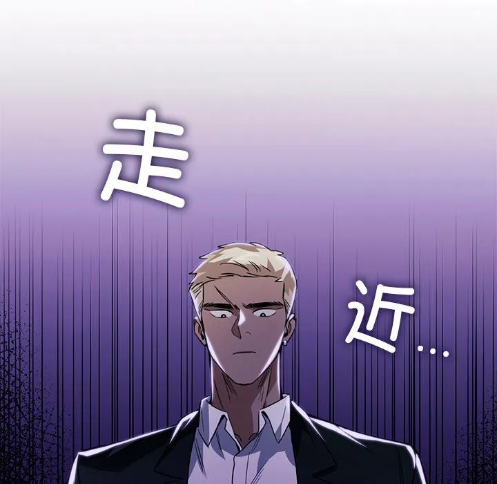 父债子偿 第28話 第40页