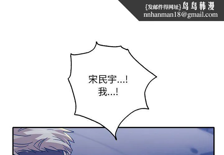 父债子偿 第28話 第1页