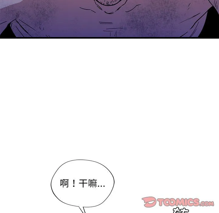 父债子偿 第28話 第42页
