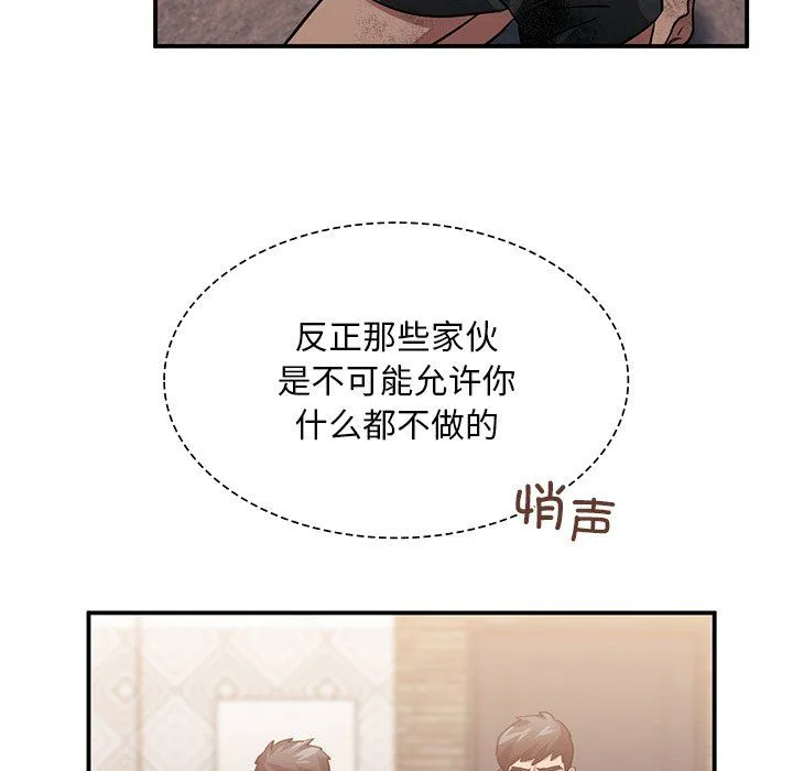 父债子偿 第28話 第59页