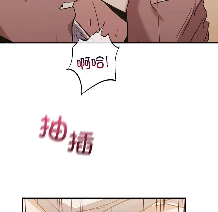父债子偿 第28話 第104页