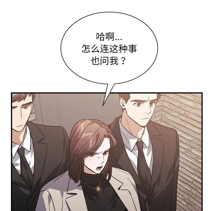 父债子偿 第28話 第22页