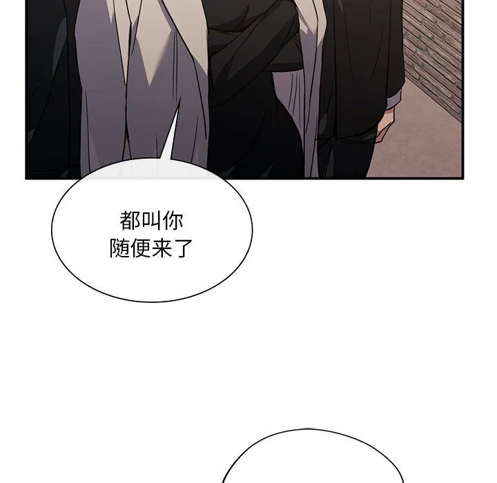 父债子偿 第28話 第23页