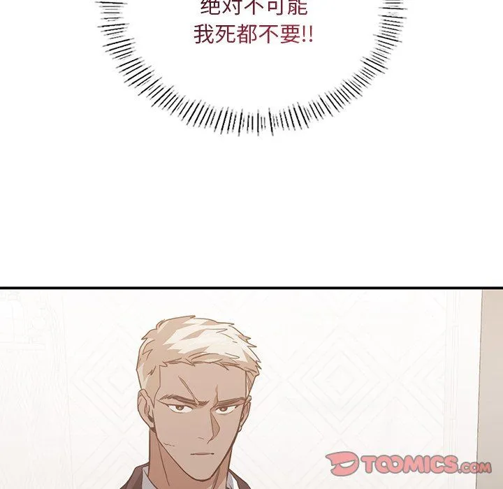 父债子偿 第28話 第27页
