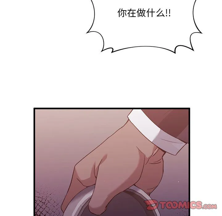 父债子偿 第28話 第45页