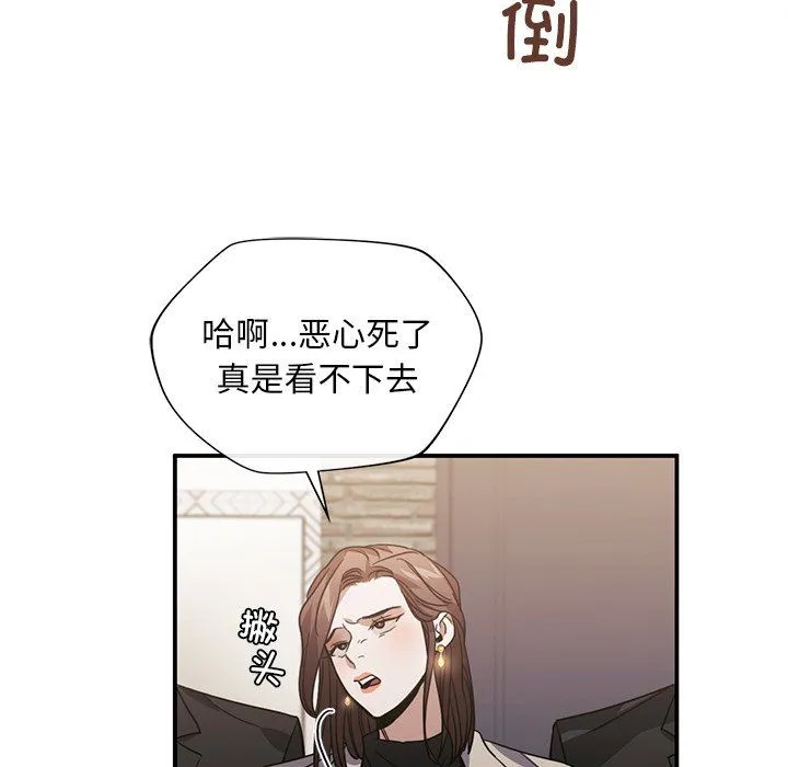 父债子偿 第28話 第35页
