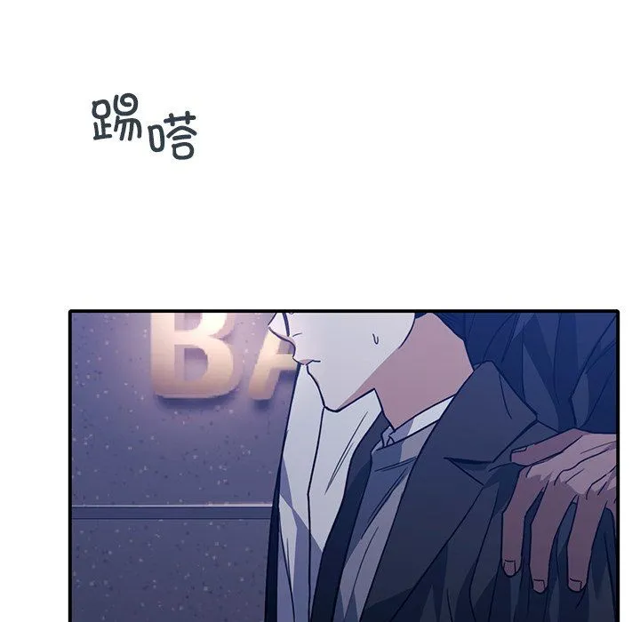 父债子偿 第28話 第10页