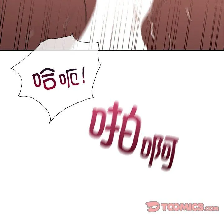 父债子偿 第28話 第102页