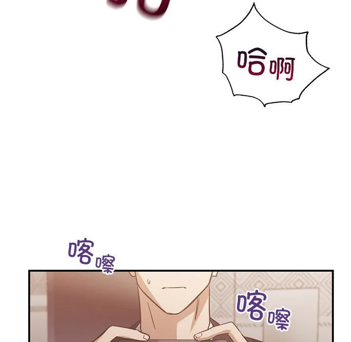 父债子偿 第28話 第106页