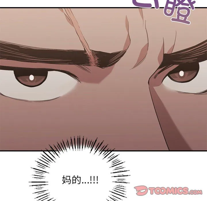 父债子偿 第28話 第30页
