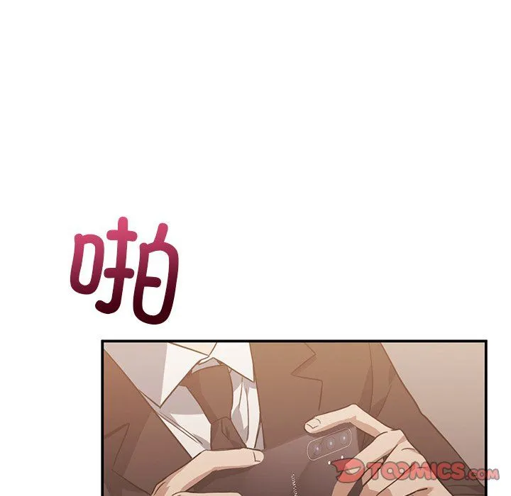 父债子偿 第28話 第81页