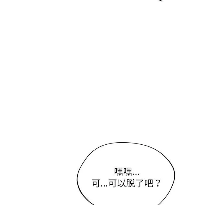 父债子偿 第28話 第20页