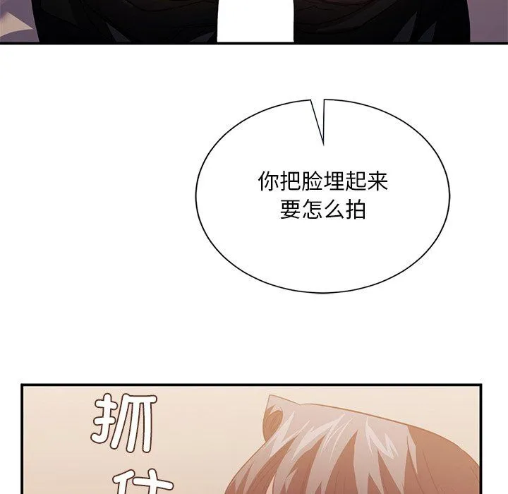 父债子偿 第28話 第92页