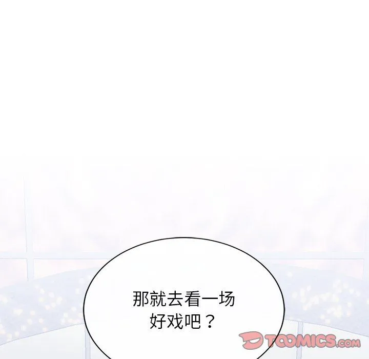 父债子偿 第28話 第12页