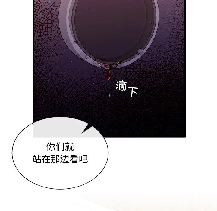 父债子偿 第28話 第46页