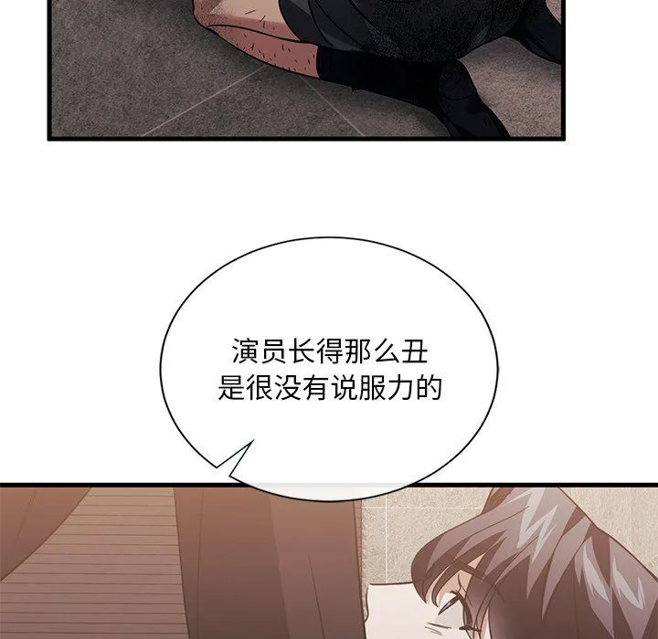 父债子偿 第28話 第52页