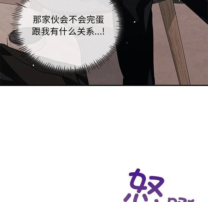 父债子偿 第28話 第29页