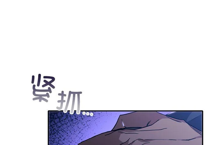 父债子偿 第28話 第4页