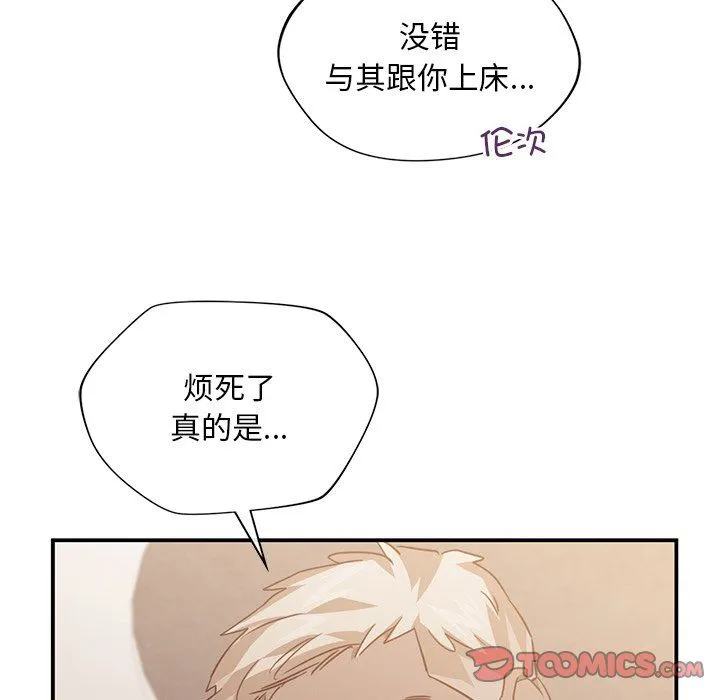 父债子偿 第28話 第66页