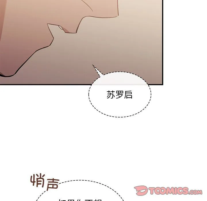 父债子偿 第28話 第57页