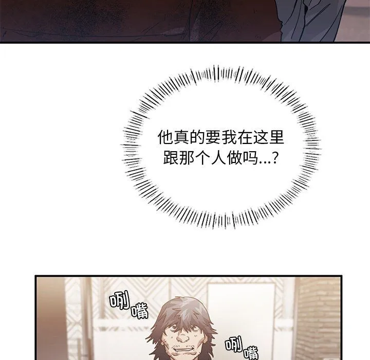 父债子偿 第28話 第25页