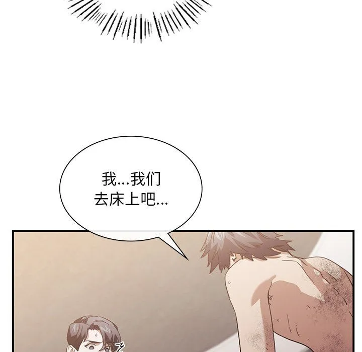 父债子偿 第28話 第31页