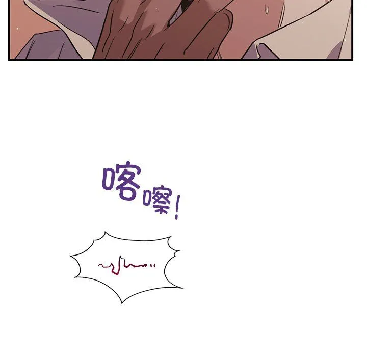父债子偿 第28話 第109页