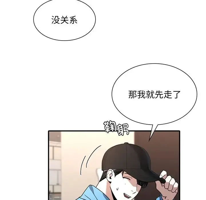 父债子偿 第10話 第22页