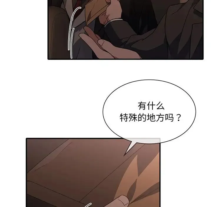 父债子偿 第10話 第91页