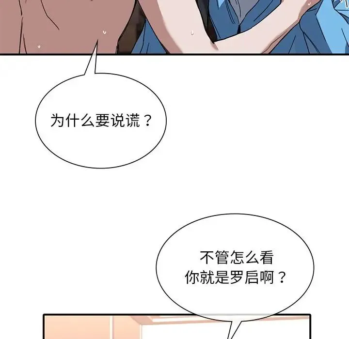 父债子偿 第10話 第13页